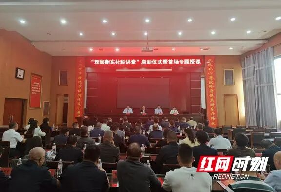 衡东科普1.jpg